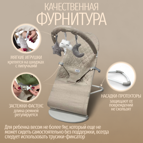 Детский шезлонг Bubago Momo BG 175-2 Бежевый